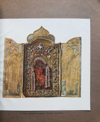 Речменский А. Собрание памятников церковной старины в ознаменование трехсотлетия царствования Дома Романовых. М., 1913.